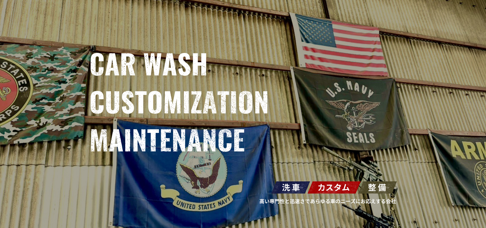 CAR WASH CUSTOMIZATION MAINTENANCE